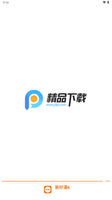 新好漫6漫画app官方版截图4