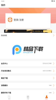 新好漫6漫画app官方版截图0