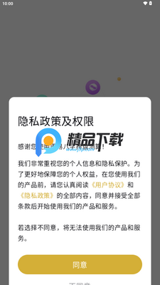 周易八字排盘测算免费版截图4