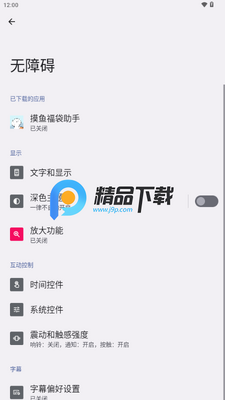 摸鱼福袋助手官方正版截图0