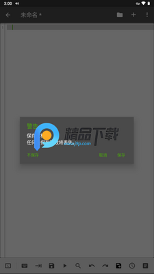 QPython��׿�������ͼ1