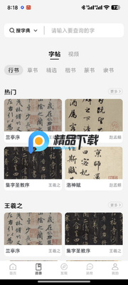 �����鷨app��������VIP���ͼ2