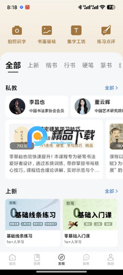 �����鷨app��������VIP���ͼ4