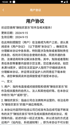 赚钱农家乐手游截图0