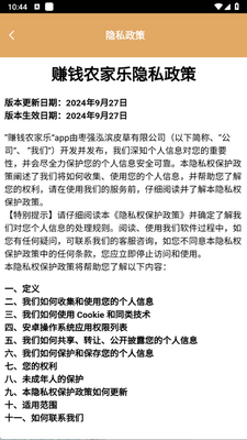 赚钱农家乐手游截图1