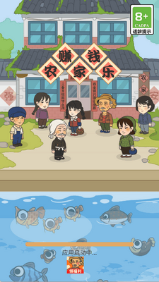 赚钱农家乐手游截图2