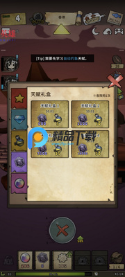 漂流少女内置MOD菜单截图2