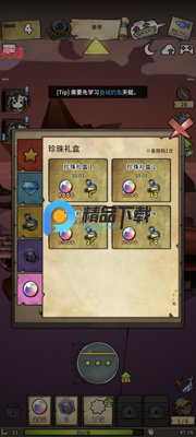 漂流少女内置MOD菜单截图1