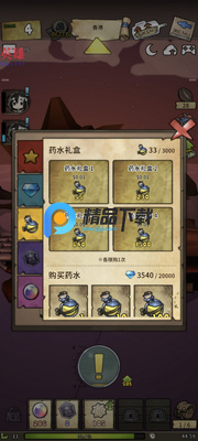 漂流少女内置MOD菜单截图4