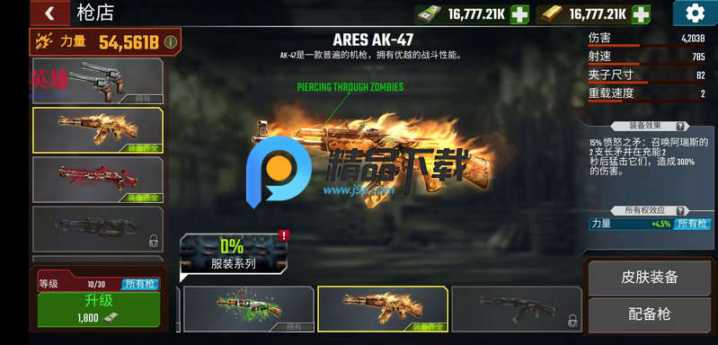 僵尸火力3D无限金币钻石版截图3