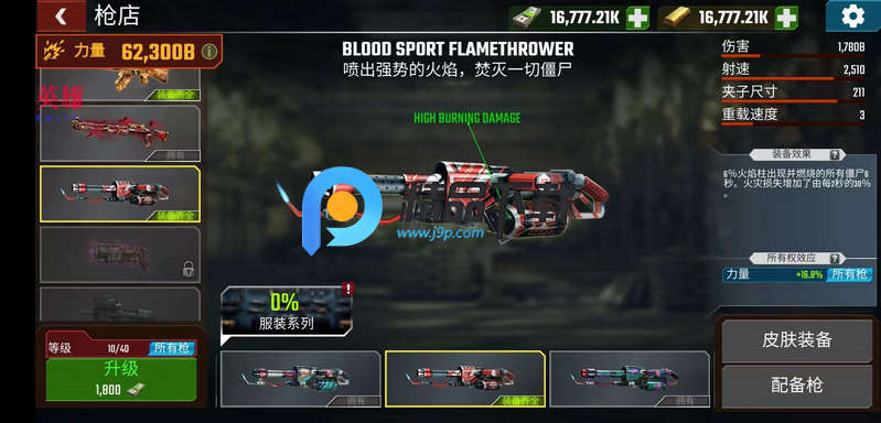 僵尸火力3D无限金币钻石版截图1