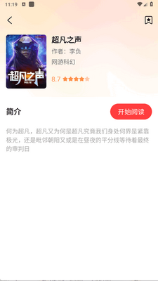 �������С˵app�ֻ����ͼ0