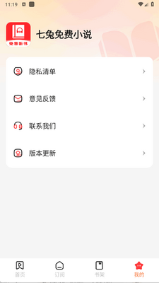 �������С˵app�ֻ����ͼ3