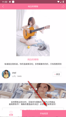 ӣ���罻��app���°��ͼ0