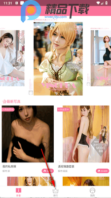 ӣ���罻��app���°��ͼ3