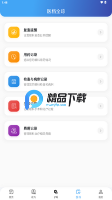 �����ػ�app�ֻ����ͼ0