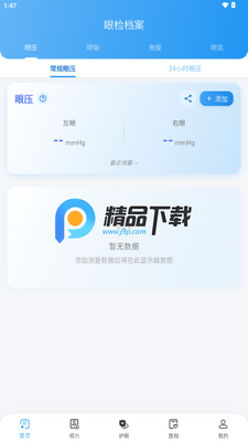 �����ػ�app�ֻ����ͼ3