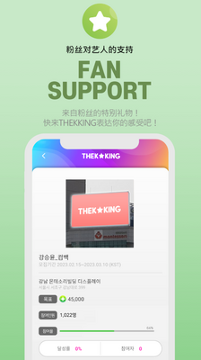 THEKKINGͶƱ��׿���ͼ4