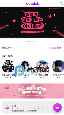 idolpickͶƱ������ͼ0