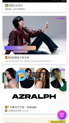 idolpickͶƱ������ͼ4