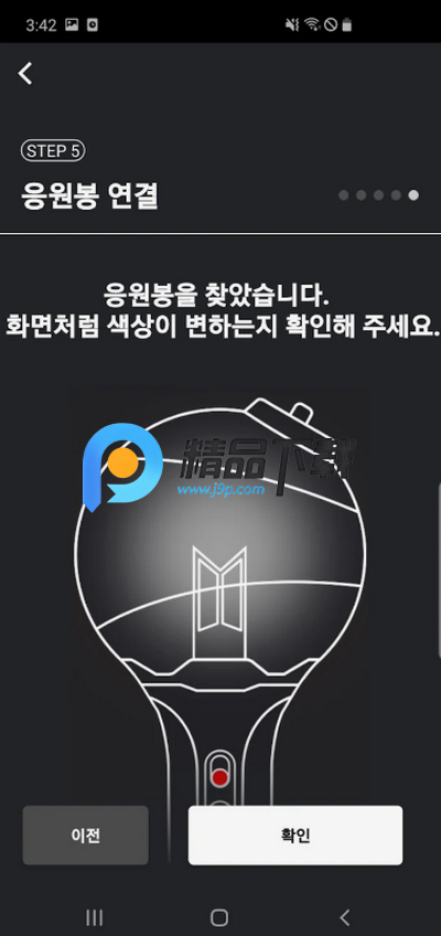 װBTS Official Lightstick ver.3°汾ͼ4