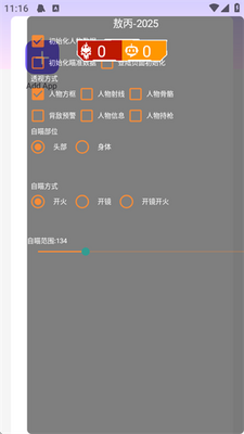 敖丙直装v1.0最新版本截图1