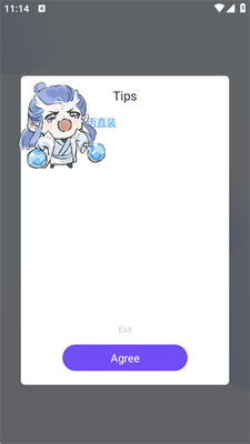 敖丙直装v1.0最新版本截图2