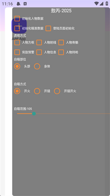 敖丙直装v1.0最新版本截图3
