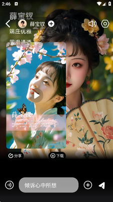 时空爱豆app官方版截图3