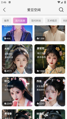时空爱豆app官方版截图2