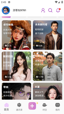 时空爱豆app官方版截图1