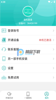 һ������appͨ�ð��ͼ1