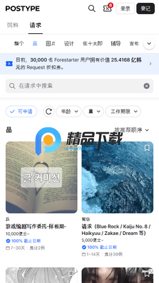 破塔POSTYPE官方截图2