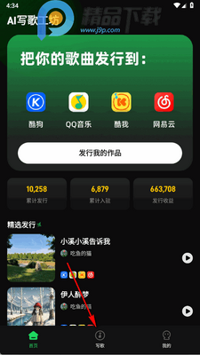 AIд�蹤��app�ٷ����ͼ3