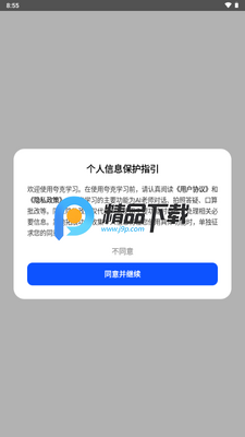 ���ѧϰapp�ٷ���ͼ4