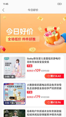 һ����app2026���°��ͼ3