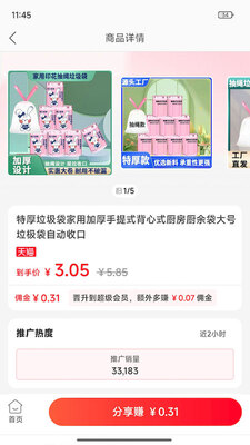 һ����app2026���°��ͼ2