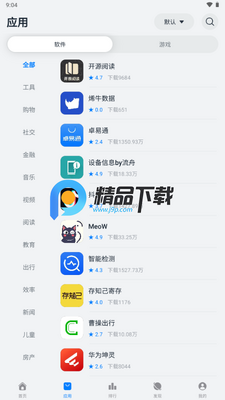 ������԰app��ͼ3