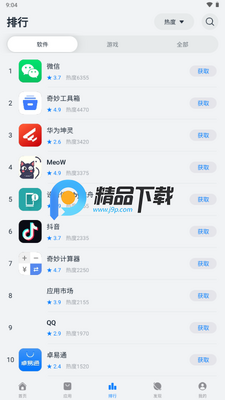 ������԰app��ͼ1