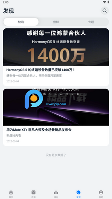 ������԰app��ͼ2