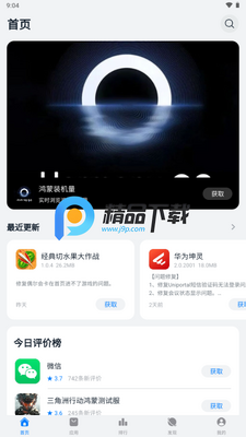 ������԰app��ͼ4