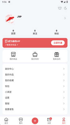 ��ջapp�ٷ����ͼ0