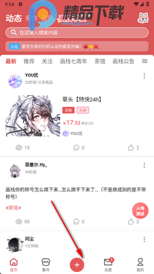 ��ջapp�ٷ����ͼ3