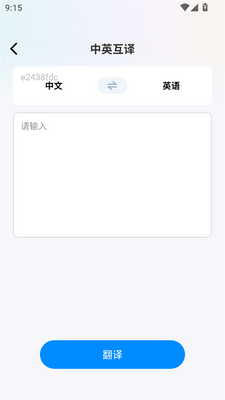 Glide浏览器截图0