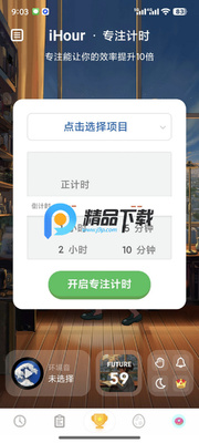 iHour����VIP���ͼ3