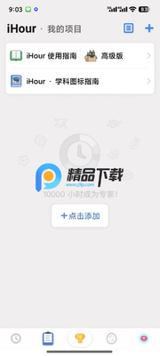 iHour����VIP���ͼ2