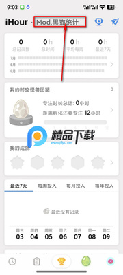 iHour����VIP���ͼ4