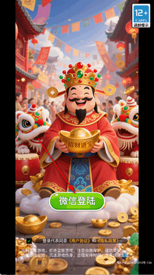 合合满金赚钱游戏截图0