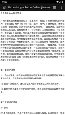 合合满金赚钱游戏截图3