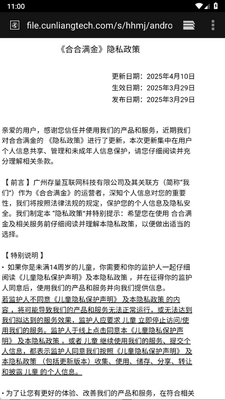 合合满金赚钱游戏截图1